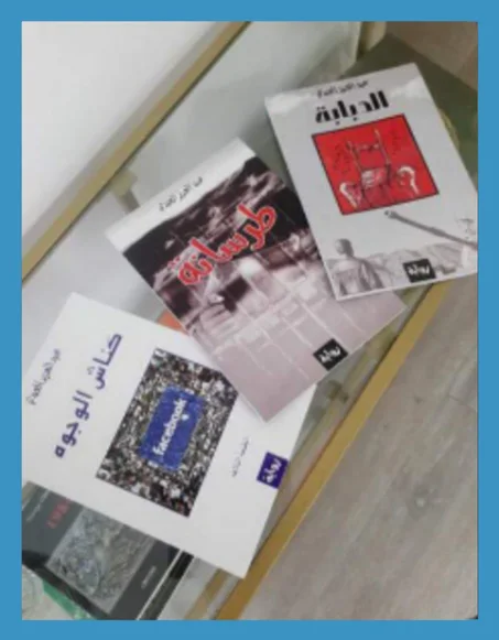 روايات و كتب