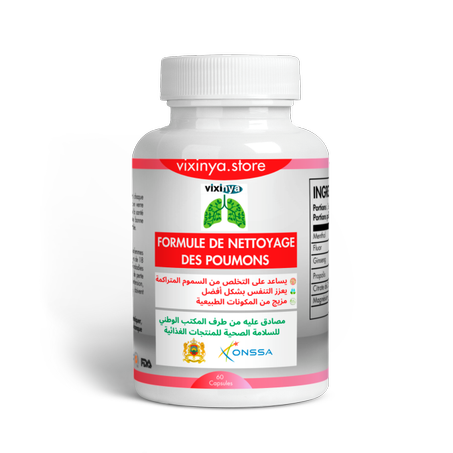 منضف الرئتين من التدخين 2