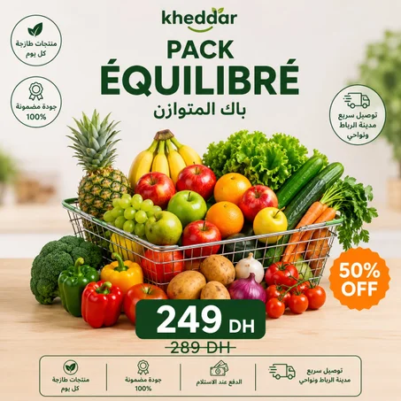 Pack Équilibré  باك المتوازن