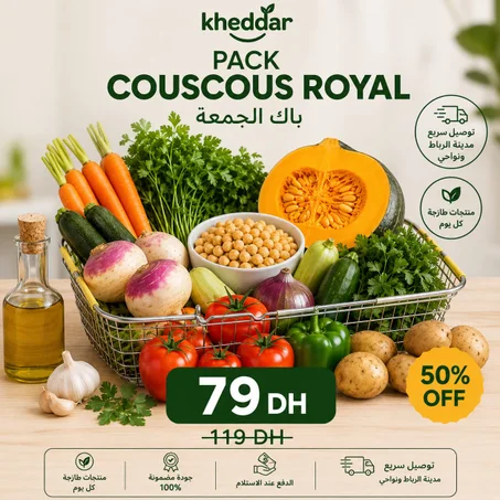 Pack Couscous royal باك الجمعة