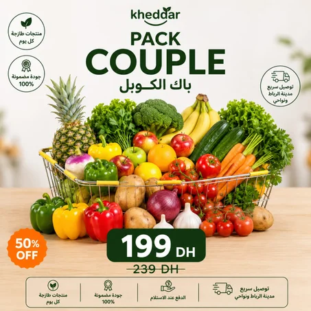Pack Couple  باك الكوبل