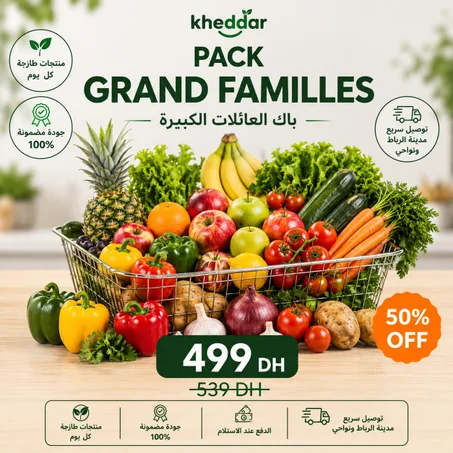Pack Grand Familles  باك العائلات الكبيرة