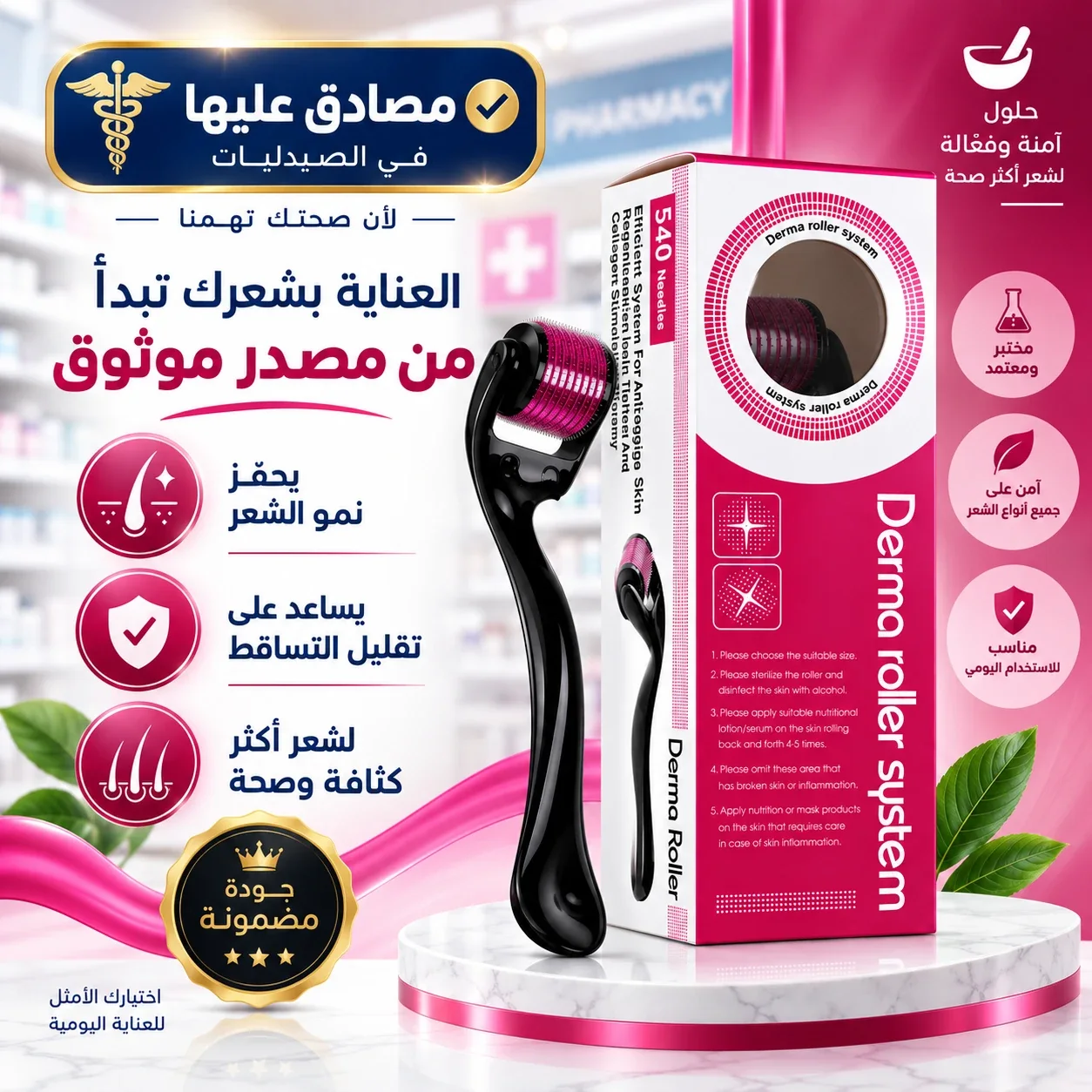 Derma roller system