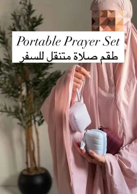 طقم الصلاة المتنقل