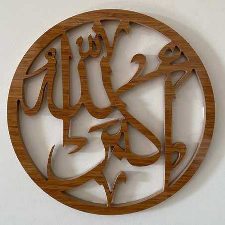 باك رمضان -8 قطع– ديكور إسلامي وأدوات مطبخ عملية