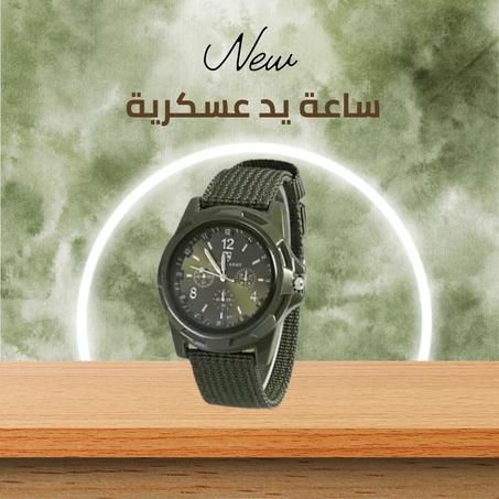 Stylish Wristwatch                                                                                                 ساعة يد أنيقة