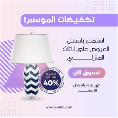 المنزل والحديقة والاثاث