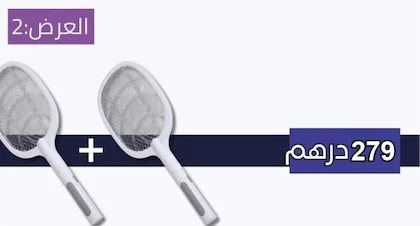Tue-moustiques électrique مضرب البعوض الفعال