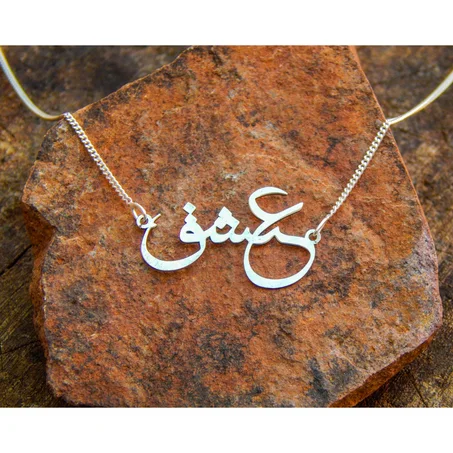 Necklace "عشق"