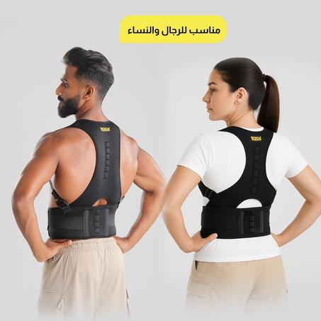 شدّة الظهر الذكي – راحتك تبدأ من ظهرك