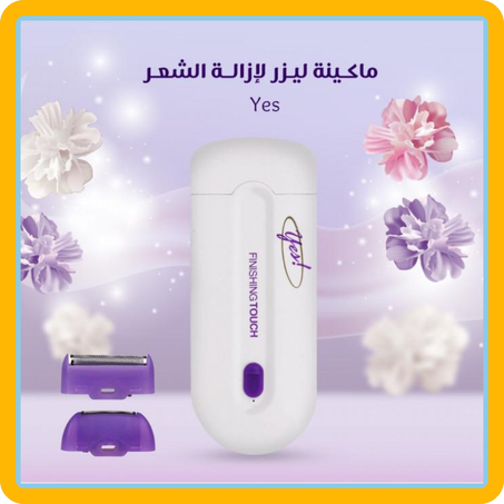 جهاز إزالة الشعر بدون آلم لكافة أنحاء الجسم للرجال والنساء