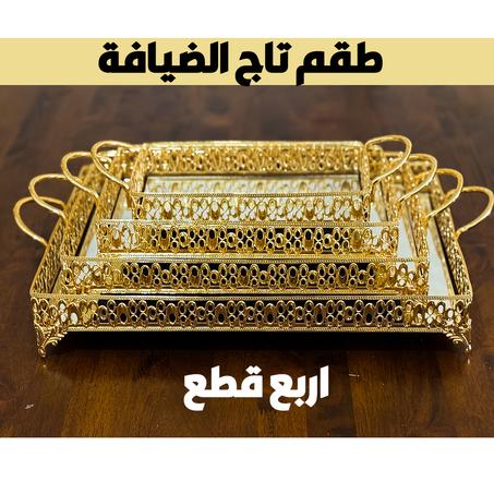 طقم تاج الضياقة 4 قطع