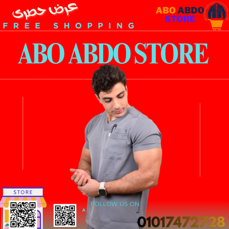 متجر خاص بملابس الاطباء