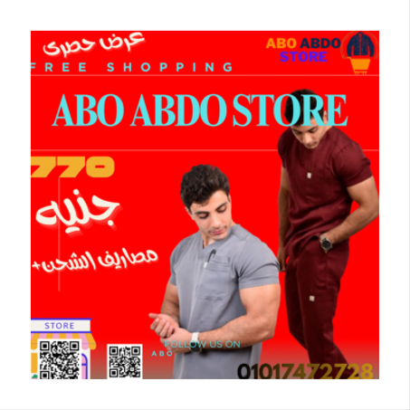 بدله أطباء جوده ممتازه وسعر جيد