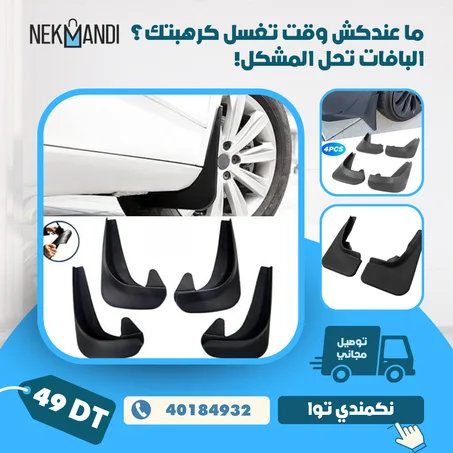 Bavette Garde Boue Universelle