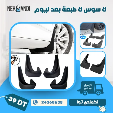 Bavette Garde Boue Universelle