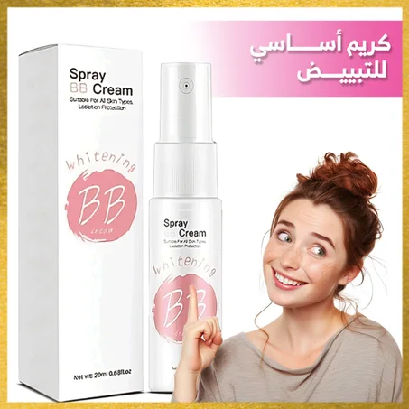 كريم الاساس السائل