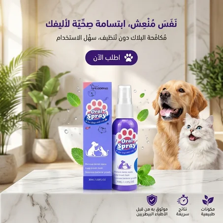 مزيل الروائح الكريهة