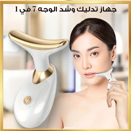 جهاز تدليك الوجه والرقبة