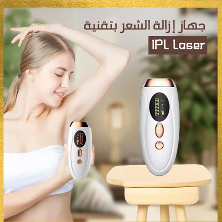 جهاز ازالة الشعر بالليزر