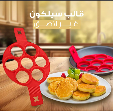 Silicone Pancake Mold