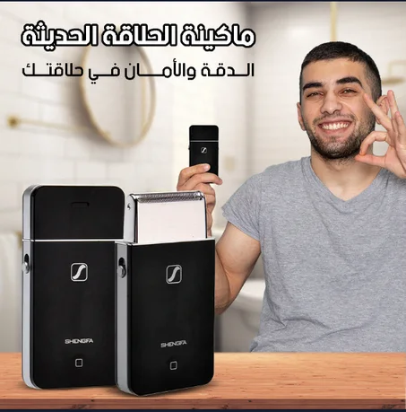 آلة حلاقة كهربائية