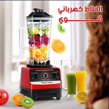 الخلاط الكهربائي القوي 4500W