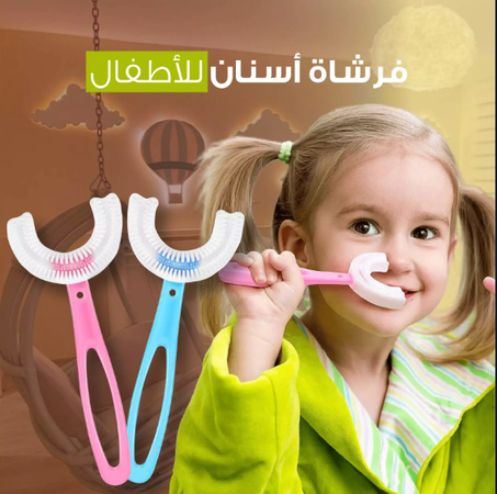 فرشاة الاسنان السحرية