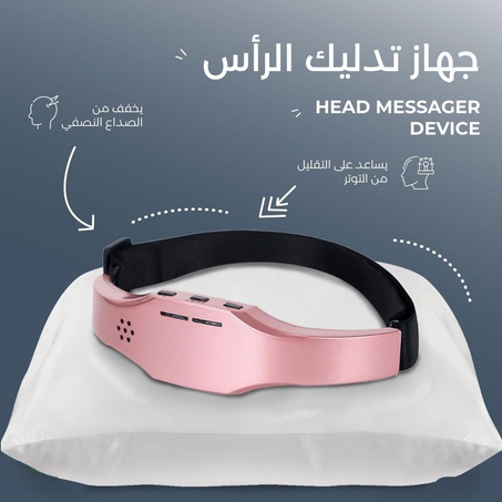 جهاز تدليك الرأس للمساعدة على النوم