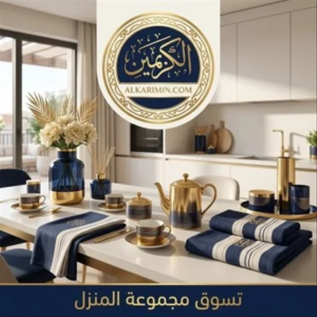 منتجات المنزل