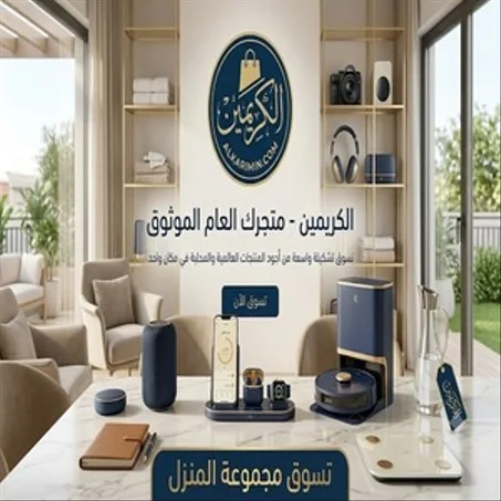 الأجهزة إلكترونية