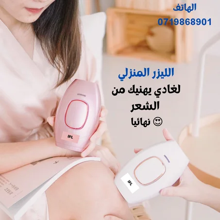 جهاز IPL لإزالة الشعر بالليزر