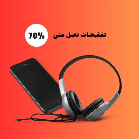 الكترونيات