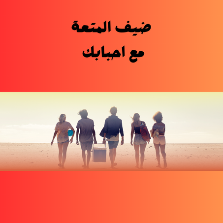 منتجات ترفيهية