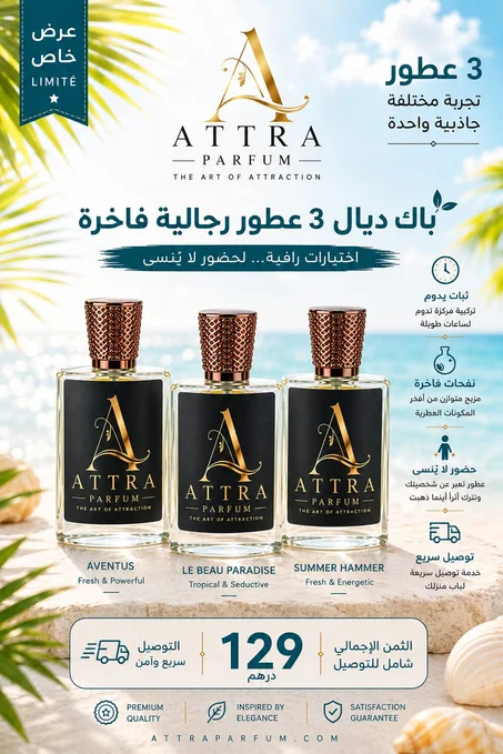 Pack homme ATTRA PARFUM – Collection signature