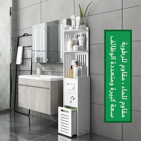 رف زاوية الحمام