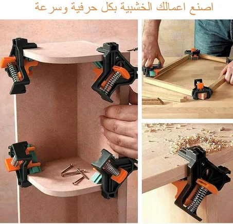 كماشة تثبيت بزاوية 90 درجة