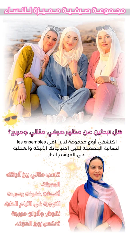 طقم كيمونو وبنطلون طويل