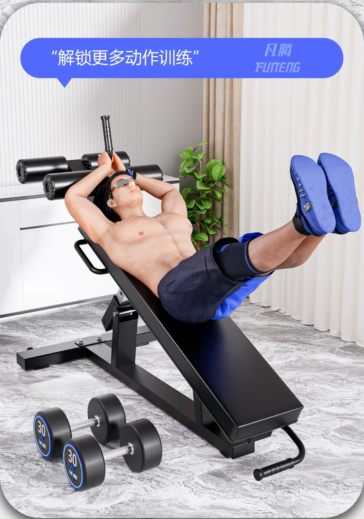 مقعد تدريب عضلات البطن