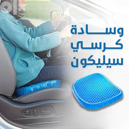 وسادة كرسي من سيليكون