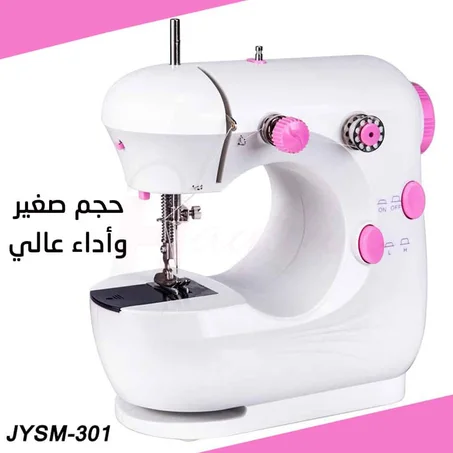 آلة خياطة بحجم صغير وأداء عالي تساعدك في أعمال الخياطة البسيطة للملابس والأفرشة والستائر Mini Machine A Coudre