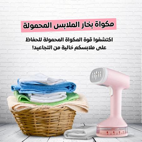 Image Image Portable Garment Steam Iron (Pink)