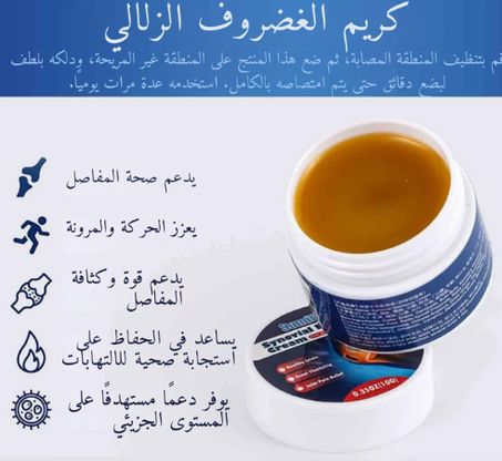 معجون مفاصل الغضروف