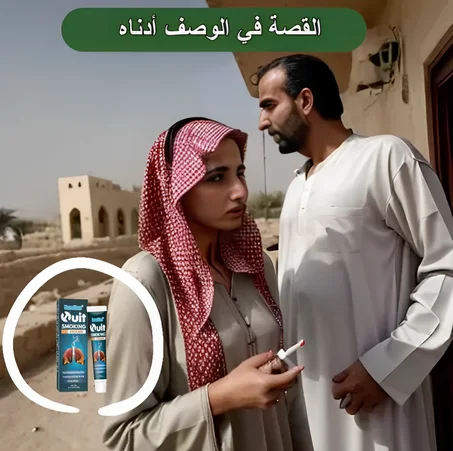 تخلص نهائيًا من التدخين