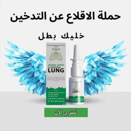 تخلص من التدخين