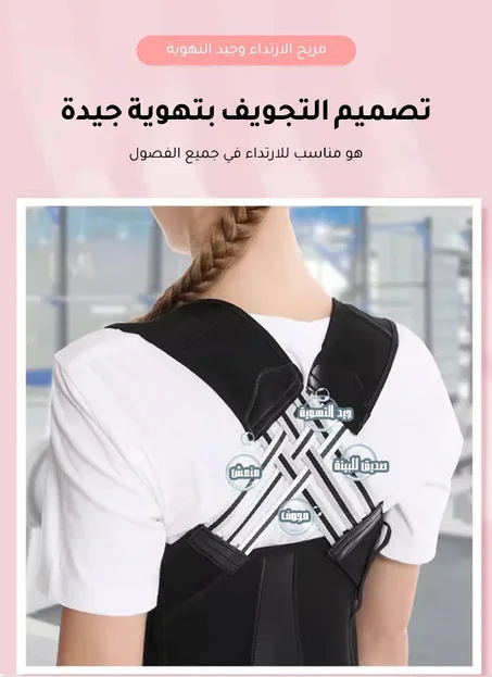 حزام تصحيح الحدبة الأمريكي على شكل X