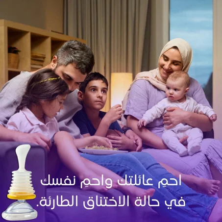 جهاز إنقاذ الحياة من الاختناق ™LifeVac