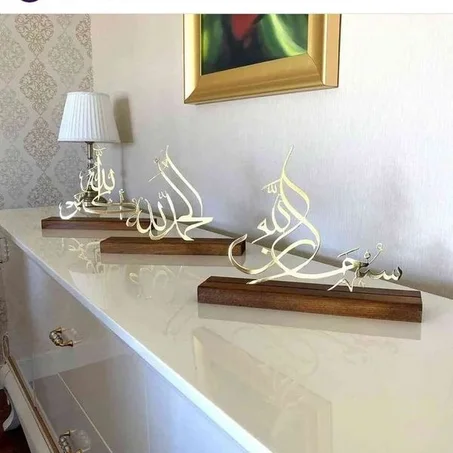 ديكور إسلامي