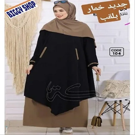 ملابس حجاب