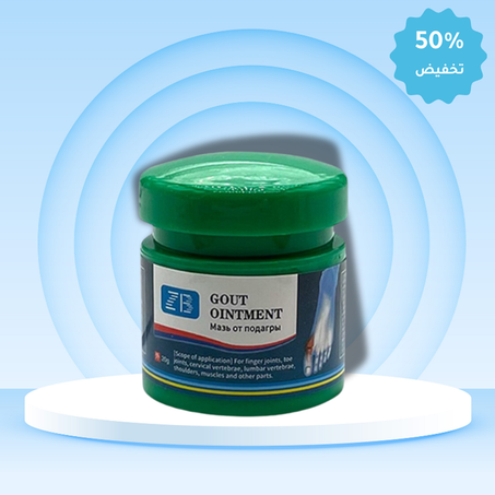 مرهم النقرس للمفاصل